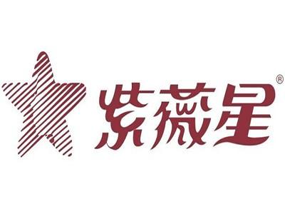 公司名称:广东紫薇星实业有限公司公司地址:广东省汕头市潮阳区新华