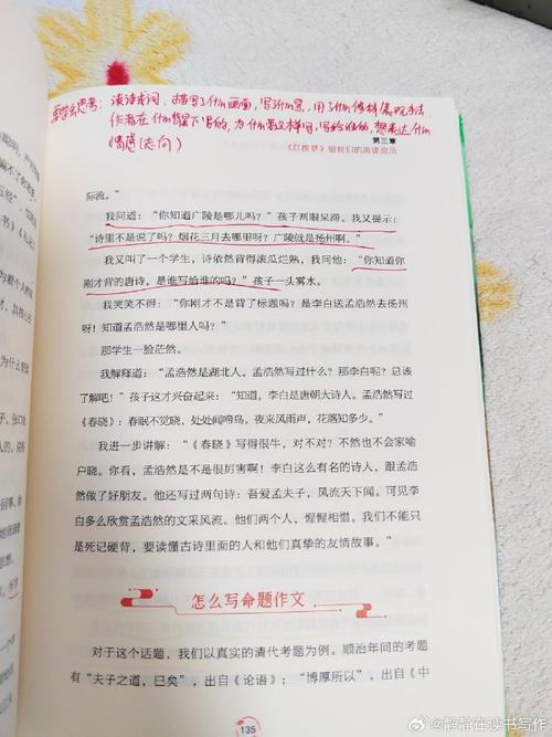 《跟着考点读《红楼梦》之学习笔记    静静读书114期【作者～徐静】