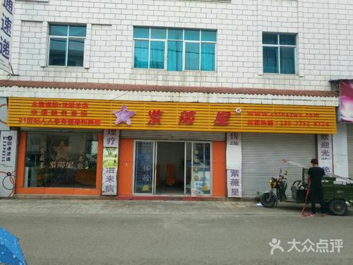 紫薇星医疗器械店门面图片 - 第7张