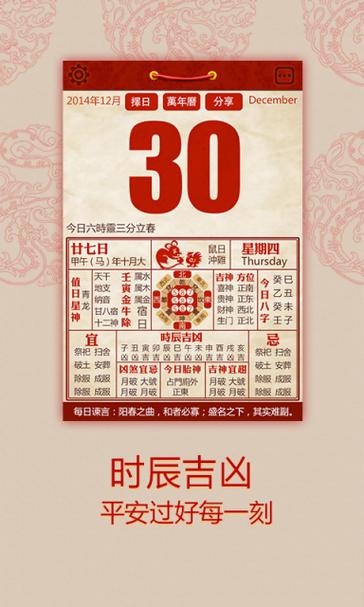 2023万年历查询表黄道吉日,2023年结婚吉日一览表-紫微府