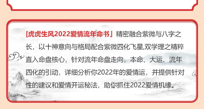 八字紫微合批2023年爱情运