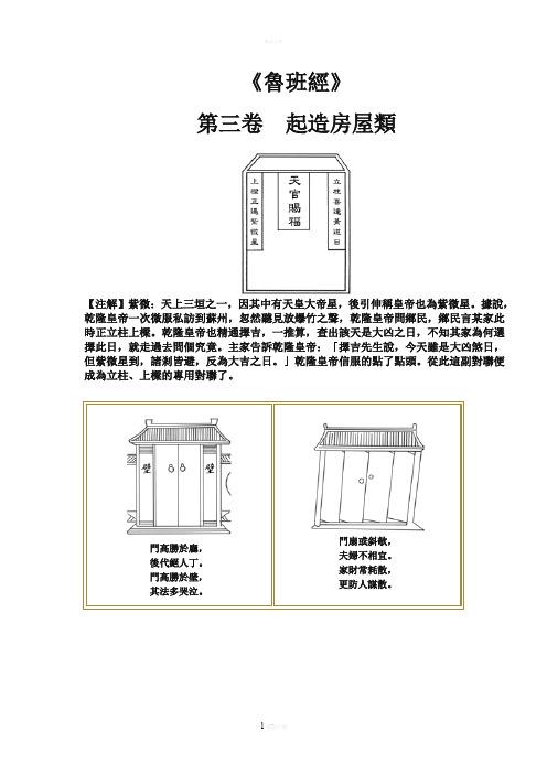 据说,乾隆皇帝一次微服私访到苏州,忽然听见放爆竹之声,乾隆皇帝问乡