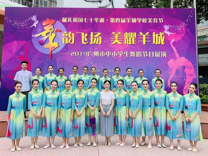 舞韵飞扬美耀羊城铁一舞蹈队在广州市中小学生舞蹈节目展演中惊艳亮相