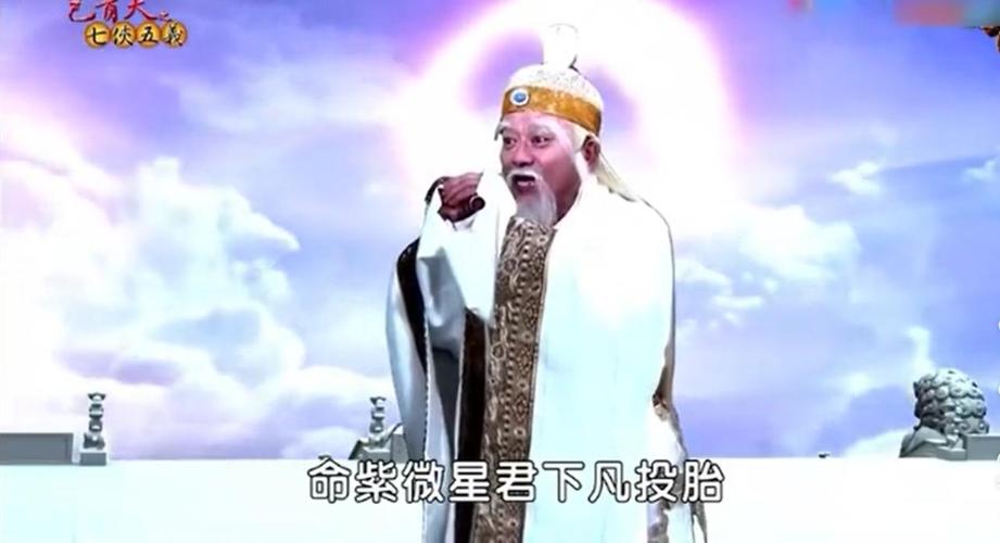 紫微星是什么意思传说紫微星下凡人的特征