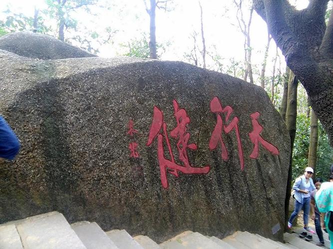 行走深圳羊台山