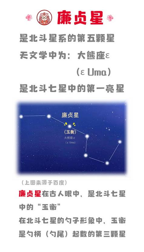 紫微斗数八吉星代表什么