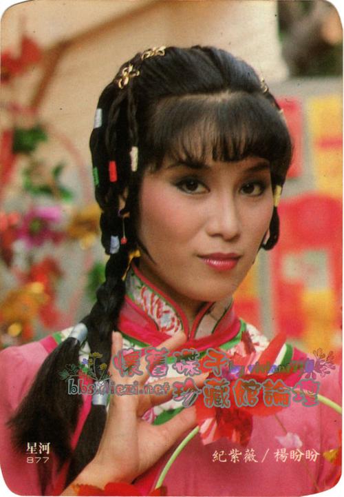 杨盼盼1983年《十三妹》饰演纪紫薇 67676767