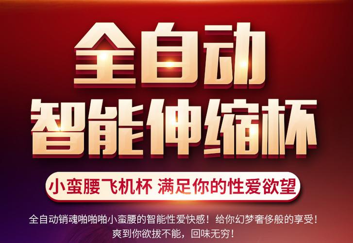 简爱全自动伸缩小蛮腰飞机杯男用抽插撸自慰器具成人情趣自慰用品