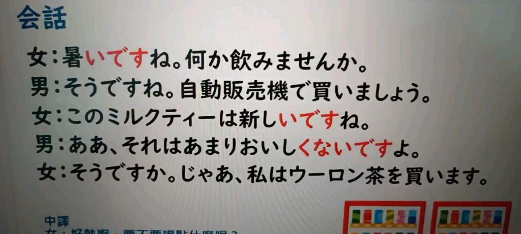 学日语读对话,后边用中文读有点坏坏的感觉,神经病实况哈哈哈哈.