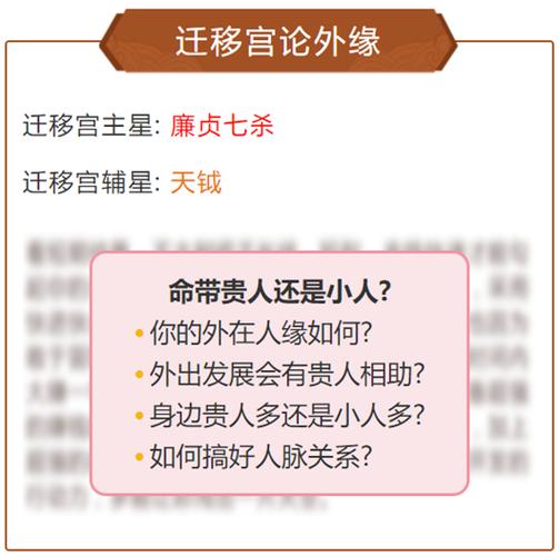 人见人爱,贵人运超好的命格