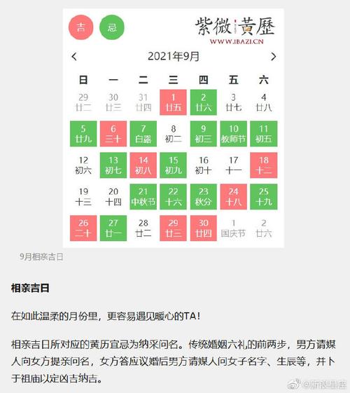 1月2日结婚黄历信息:属龙2023登记领证好日子.