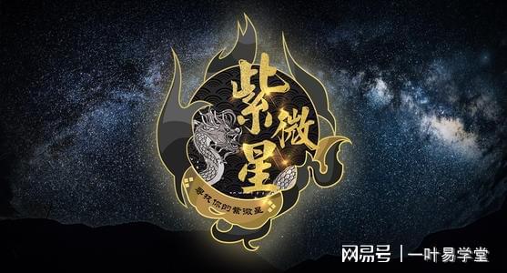 紫微星-基本星情揭秘