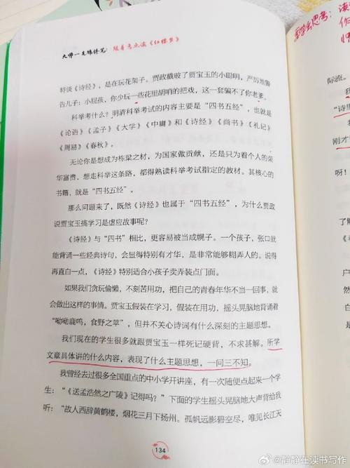 《跟着考点读《红楼梦》之学习笔记    静静读书114期【作者～徐静】