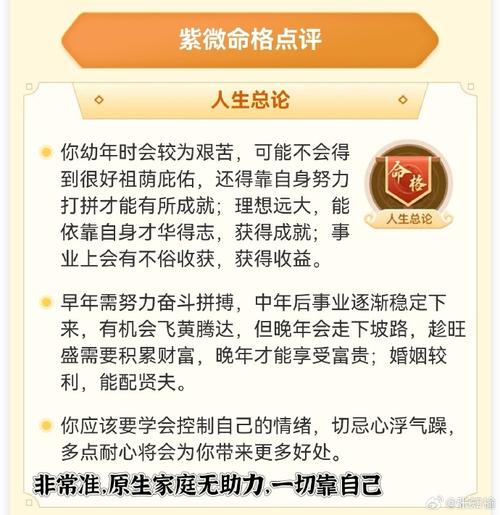 这是有史以来大运最详细的紫微精批了,从2岁到71岁一共7个阶段的大运