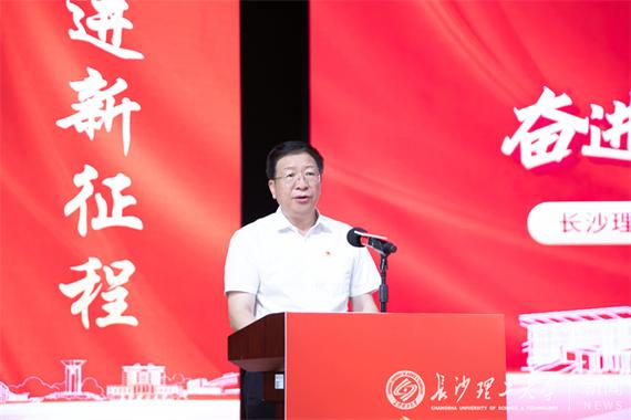 长沙理工大学党委组织部