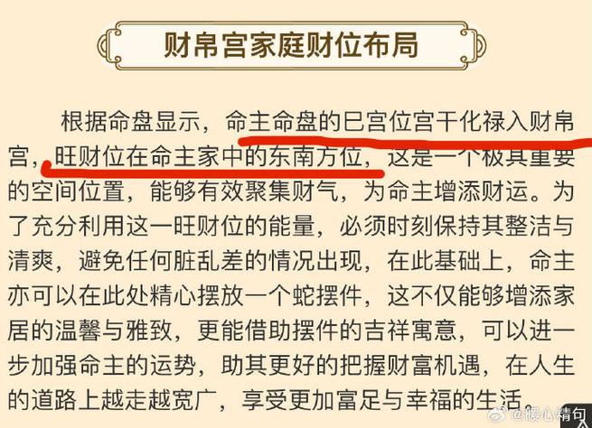 终于看到用紫微斗数解析财帛宫的测试啦,真的不是只看哪个宫位的星星