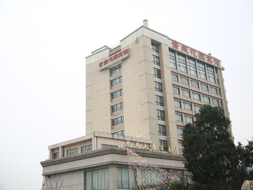 永康紫薇花园宾馆图片及房间照片-携程酒店预订