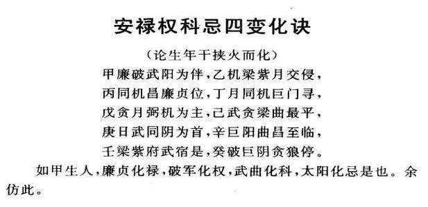 紫微斗数安星法,紫微斗数软件是怎么排盘软件易经推命程式