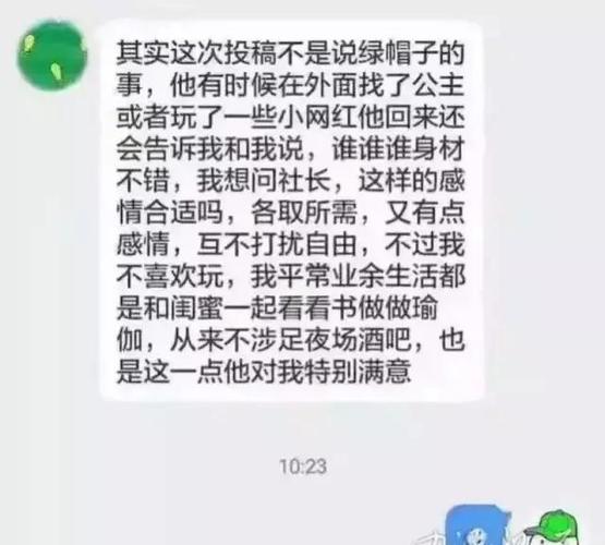 男朋友经常给她带绿帽还着脸求好,女孩神回复解气还逗乐!