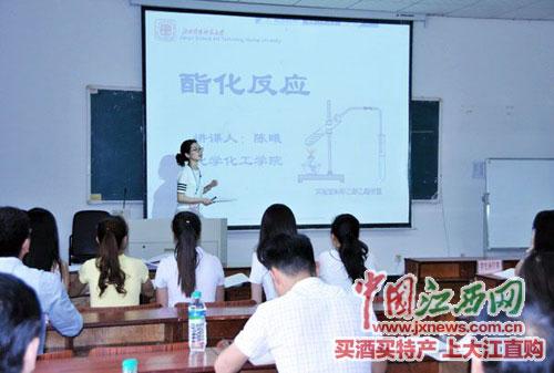 江西科技师范大学:教学竞赛展青年教师风采(图)