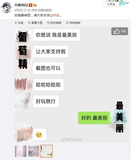 杨紫微信求各路好友为香蜜宣传搞笑十足堪称最卖力演员