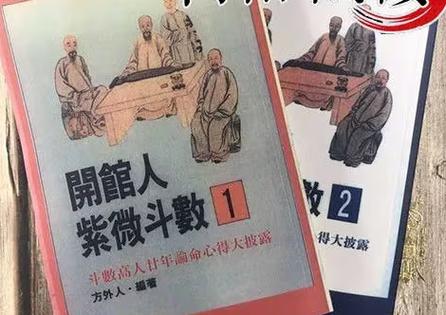 如何学习北派紫微斗数?