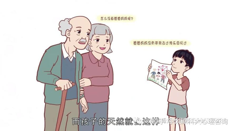 孩子该不该由爷爷奶奶带