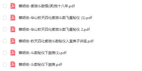 紫微斗数课程合集160g王亭之令东来魏宏卿陈龙羽梁若瑜等