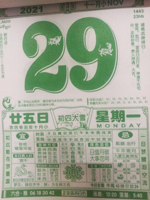 老黄历 手撕日历2023年万年历通书挂历2023年家用日历黄道吉日择吉16k