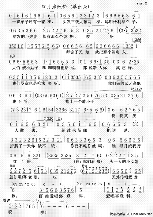 周公解梦梦见歌谱|解梦|紫微府