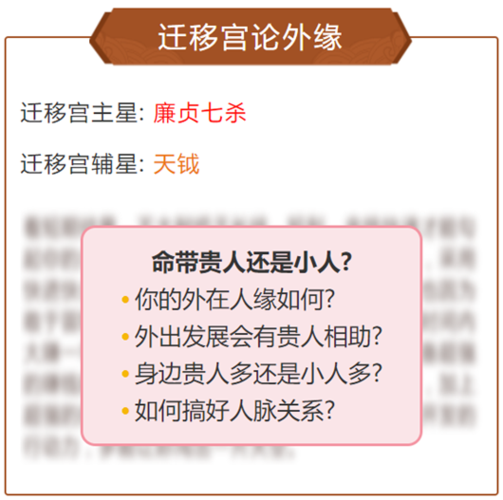 人见人爱,贵人运超好的命格