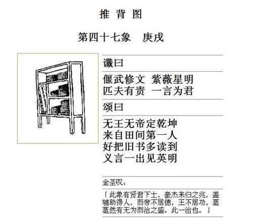 十九祖紫薇圣人(六十一)优昙花开《推背图》预言邓德全紫薇圣人已知道