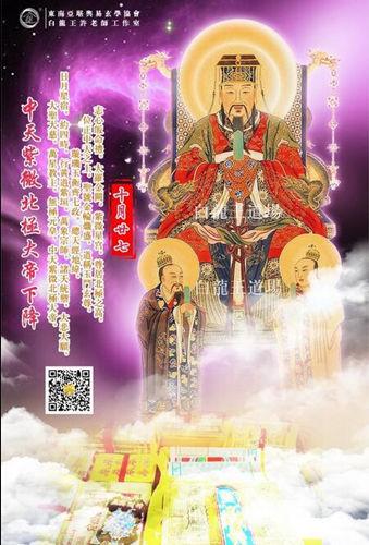 紫薇星君是什么神有哪些人是紫微星转世