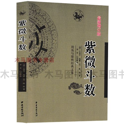 增删卜易上下册清野鹤老人原著文白对照足本全译通俗白话易懂图解全书