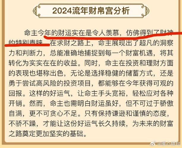 终于看到用紫微斗数解析财帛宫的测试啦,真的不是只看哪个宫位的星星