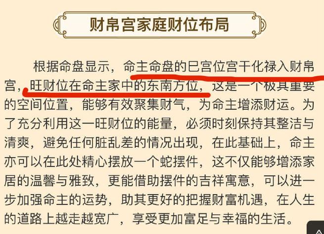 终于看到用紫微斗数解析财帛宫的测试啦,真的不是只看哪个宫位的星星