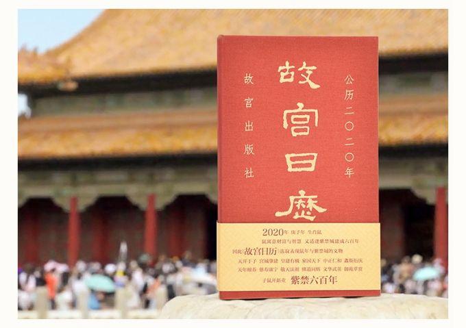 2023年故宫日历发布最有文化的红砖头带您探秘紫禁城之旅