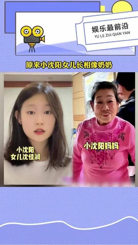 原来71小沈阳 女儿长相像奶奶,不得不说家族基因有点神奇了