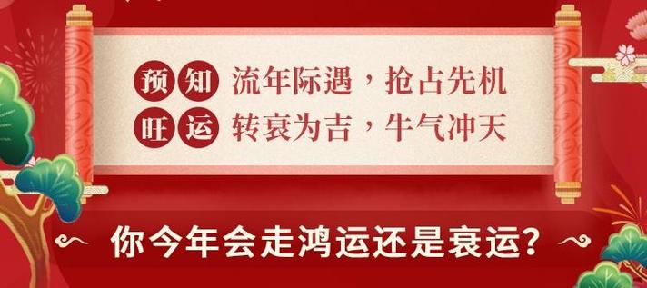 红鸾星入命宫有什么说法,又代表什么样的命运百禧婚姻(紫微流年红鸾入