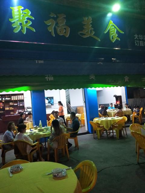 聚福美食大华店位于广州市花都区紫薇路与大华一路交汇处附近南 标签