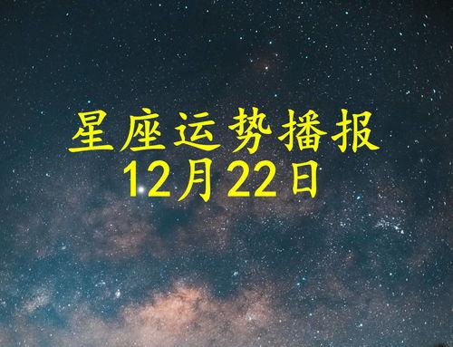 白羊座今日运势紫微星座网