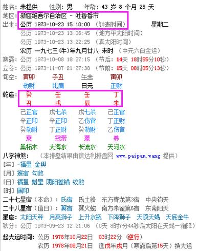 无论是算八字,还是紫微斗数算命,都需要准确的时辰(几点几分),另外