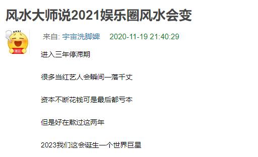 这四小花和四小生会是2023天降紫微星吗